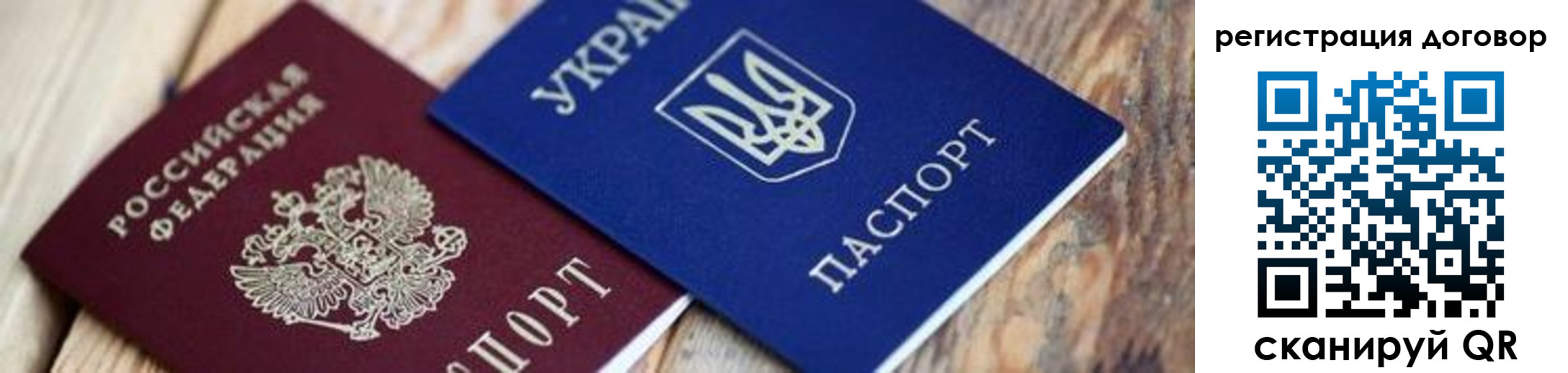 прописка ребенка в Коряжме