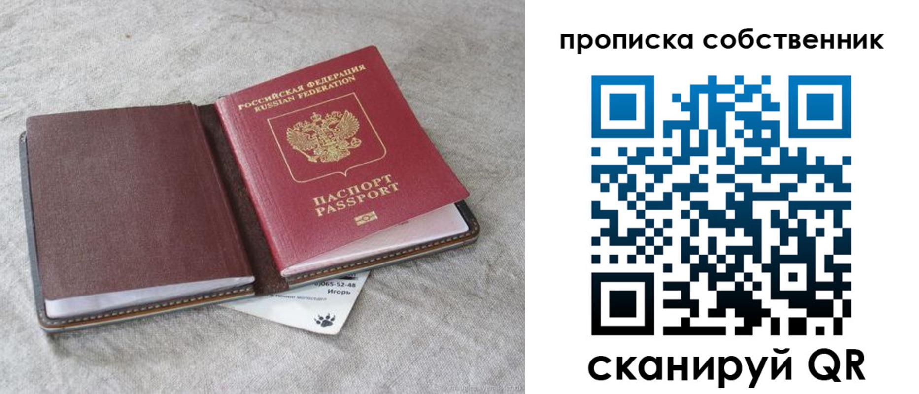 временная регистрация в квартире в Коряжме