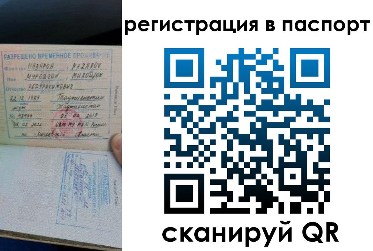 временная регистрация недорого в Коряжме