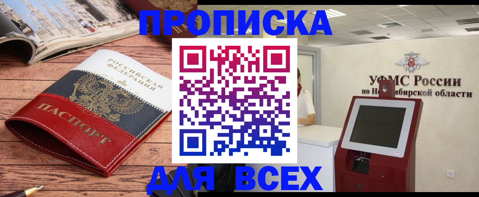 прописка паспорт в Коряжме