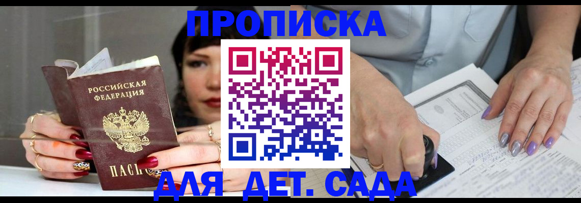 временная регистрация адрес в Коряжме