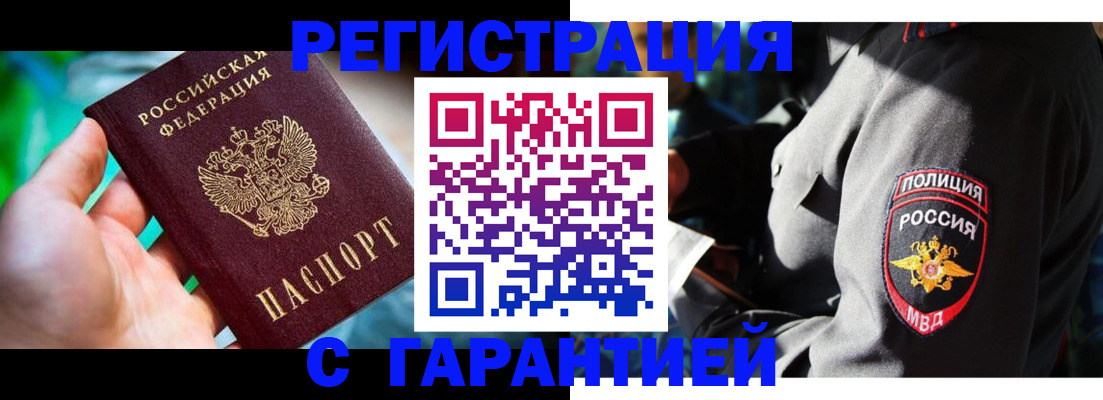 прописка паспорт в Коряжме