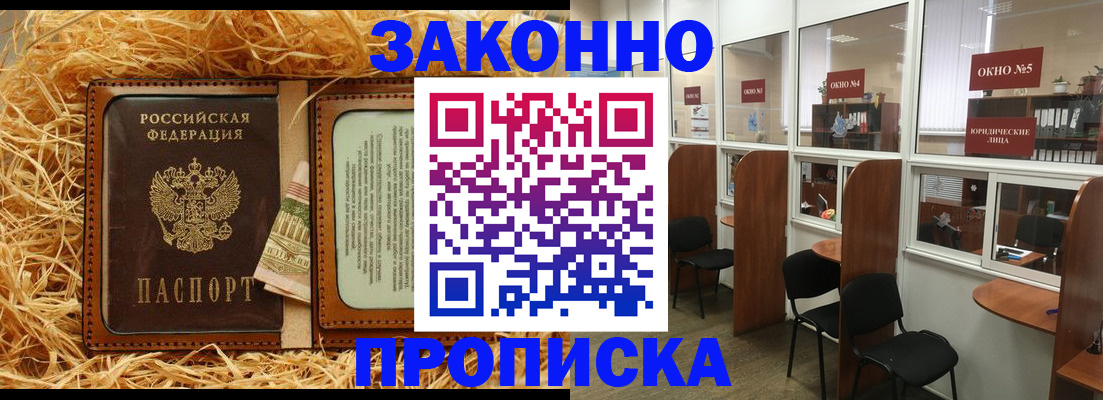 миграционный учет в Коряжме